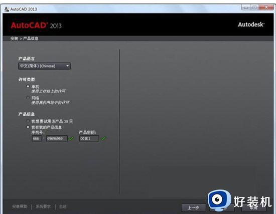 cad2013序列号和密钥最新_2023autocad2013永久激活码最新免费分享