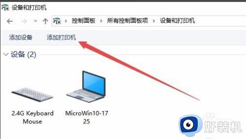 windows10打印机驱动怎么安装_windows10如何安装打印机驱动程序