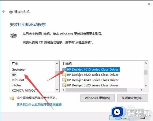 windows10打印机驱动怎么安装_windows10如何安装打印机驱动程序