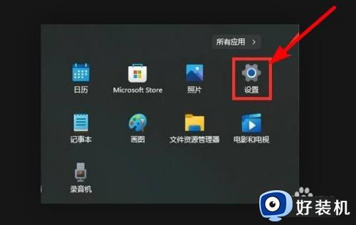 win11系统小组件在哪里关闭_win11系统关闭小组件的简单方法