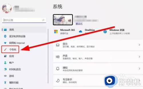 win11系统小组件在哪里关闭_win11系统关闭小组件的简单方法