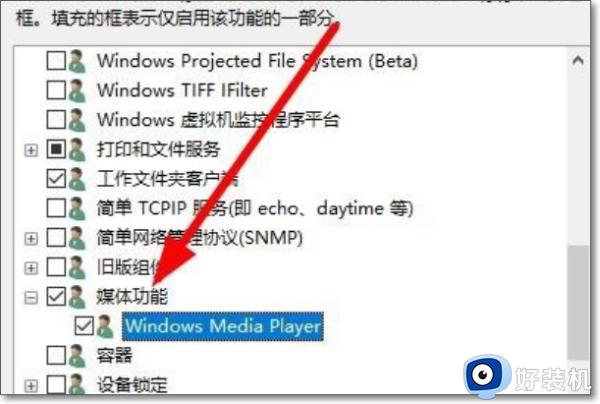 win7如何安装windows media player 10_win7安装windows media player 10的方法
