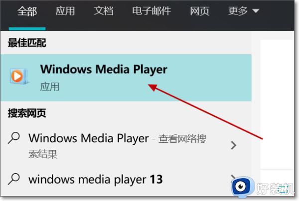 win7如何安装windows media player 10_win7安装windows media player 10的方法