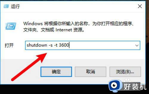 windows如何使用命令关机_使用shutdown命令关机的方法