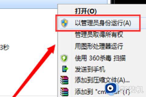 win7不是正版桌面全黑的解决方法_win7如何解决不是正版导致桌面纯黑