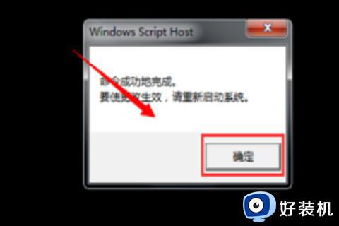 win7不是正版桌面全黑的解决方法_win7如何解决不是正版导致桌面纯黑