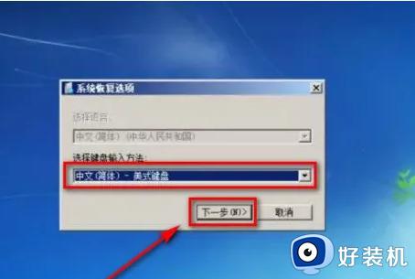 win7无法开机的解决方法_win7怎么解决开不了机的问题