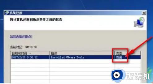 win7无法开机的解决方法_win7怎么解决开不了机的问题