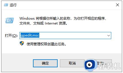 win10安装工具无法运行的解决方法_win10怎么解决安装工具无法运行