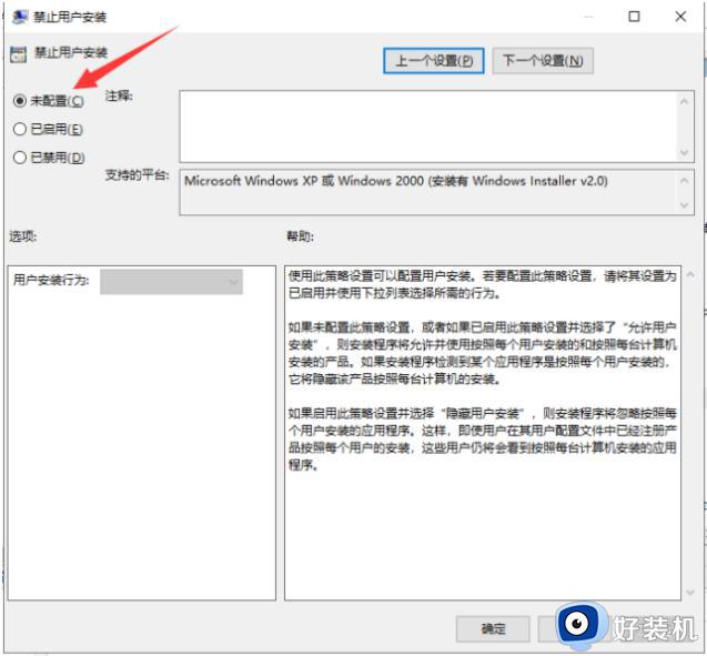 win10安装工具无法运行的解决方法_win10怎么解决安装工具无法运行