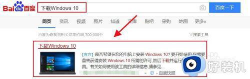 怎么从windows7升级到windows10_升级系统win7到win10的方法