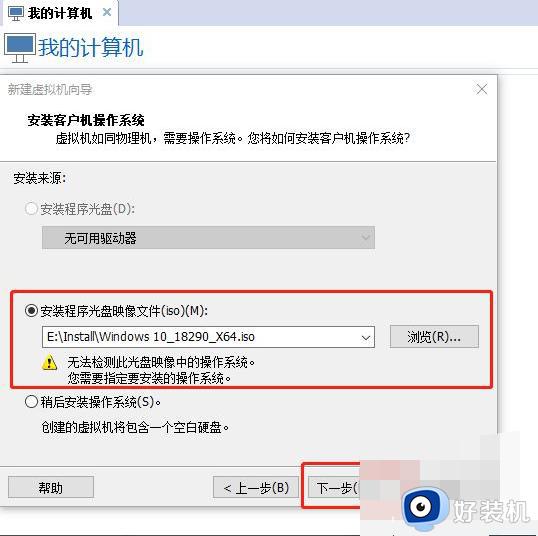 win10安装虚拟机的方法_win10如何安装虚拟机