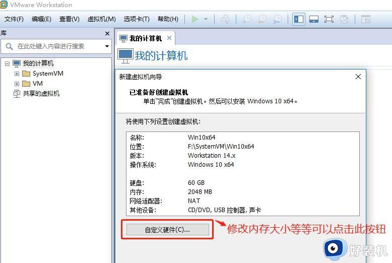 win10安装虚拟机的方法_win10如何安装虚拟机