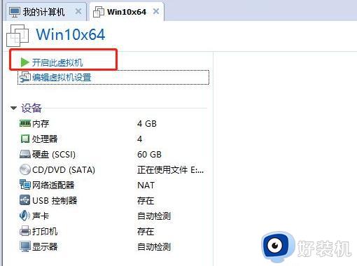 win10安装虚拟机的方法_win10如何安装虚拟机