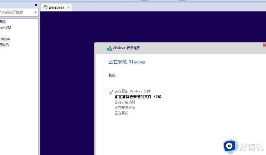 win10安装虚拟机的方法_win10如何安装虚拟机