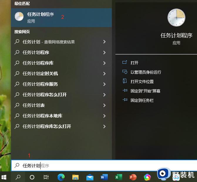 win10如何设置关机时间_让win10电脑在规定时间关机的方法