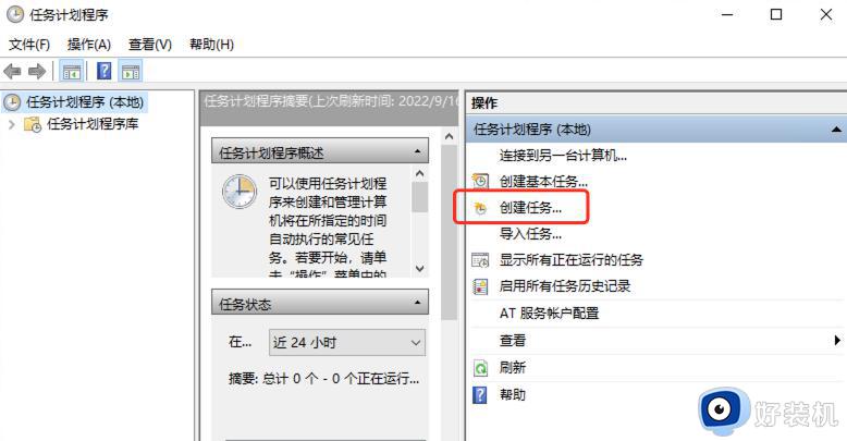 win10如何设置关机时间_让win10电脑在规定时间关机的方法