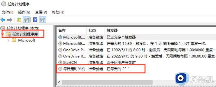 win10如何设置关机时间_让win10电脑在规定时间关机的方法