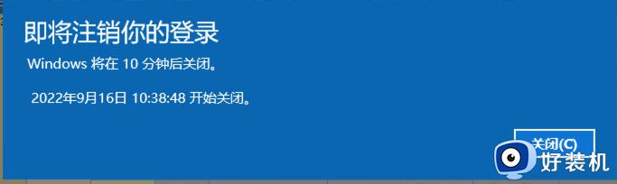 win10如何设置关机时间_让win10电脑在规定时间关机的方法