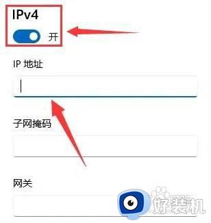 windows11怎么设置ipv4地址_win11系统如何设置ipv4
