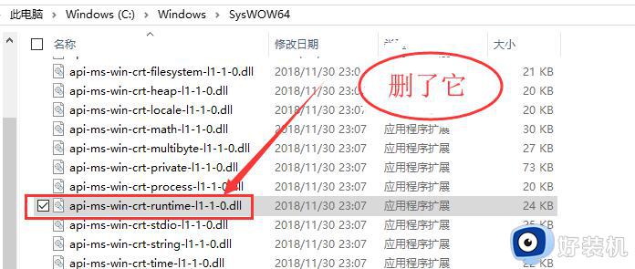 api-ms-win-core-l1-1-0.dll丢失的解决方法_如何解决api-ms-win-core-l1-1-0.dll 丢失