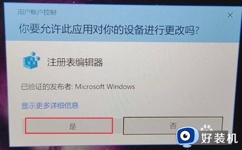 win10alt+tab无法切换程序的解决方法_win10alt+tab不能用怎么办