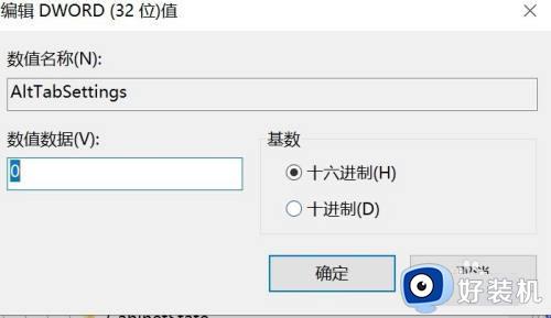 win10alt+tab无法切换程序的解决方法_win10alt+tab不能用怎么办