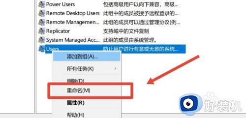 win10修改users用户名的方法_win10如何更改users用户名