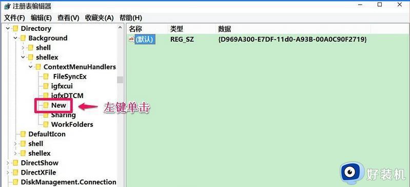 右键新建文件夹不见了怎么办_电脑右键新建文件夹没有了怎么找回来