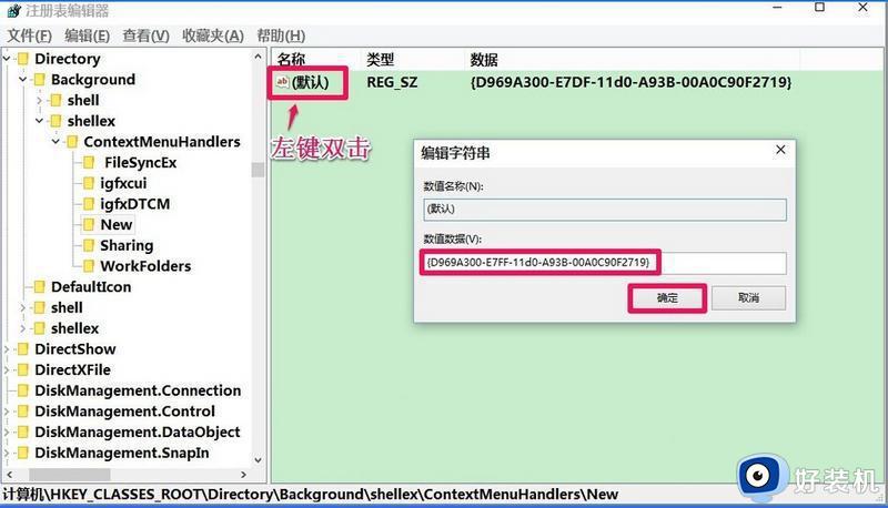 右键新建文件夹不见了怎么办_电脑右键新建文件夹没有了怎么找回来