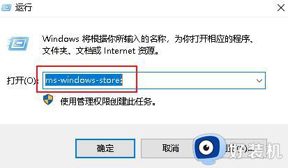 Win10Microsoft Store如何打开_Win10打开Microsoft Store的多种方法