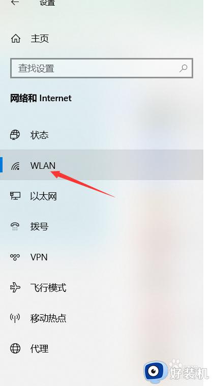 win10查看保存过的wifi密码的方法_win10怎么看保存过的wifi密码