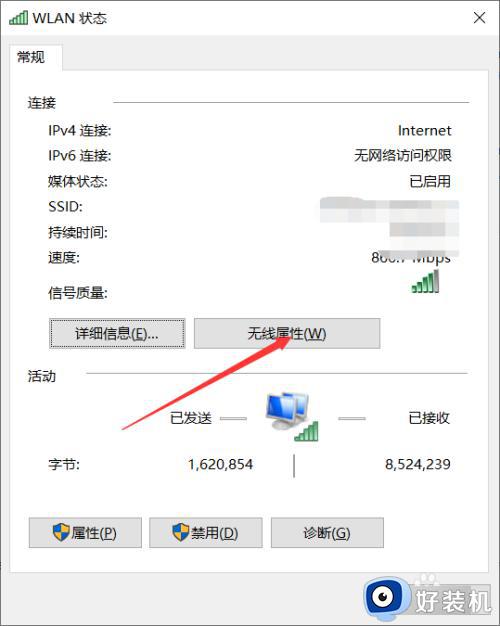 win10查看保存过的wifi密码的方法_win10怎么看保存过的wifi密码