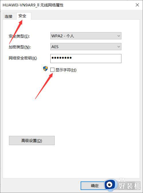win10查看保存过的wifi密码的方法_win10怎么看保存过的wifi密码