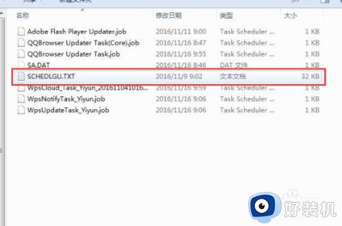 win10查看使用记录的方法_win10如何查看使用记录