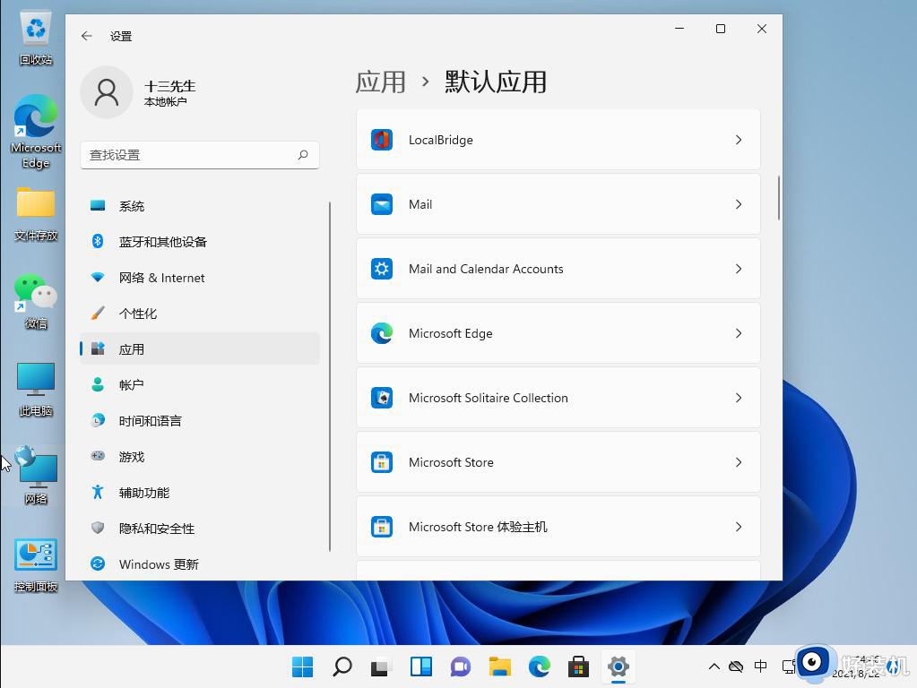 win11修改默认浏览器的方法_win11怎么修改默认浏览器