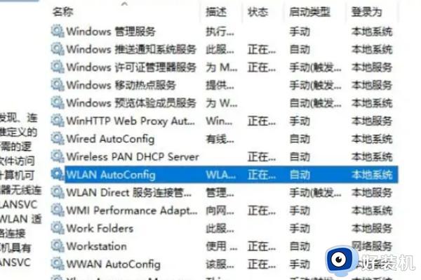 windows11没有无线网络连接怎么办_windows11的无线功能突然消失了处理方法