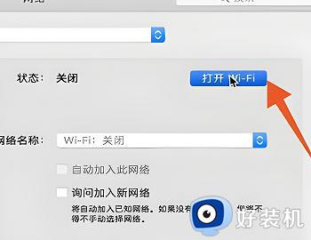 macbook在哪里连wifi_macbook怎么连接wifi无线网络