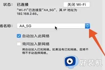 macbook在哪里连wifi_macbook怎么连接wifi无线网络