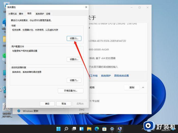 windows11很卡反应很慢该如何处理_完美解决windows11很卡反应很慢的方法