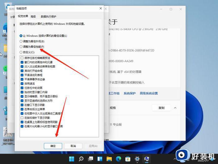 windows11很卡反应很慢该如何处理_完美解决windows11很卡反应很慢的方法