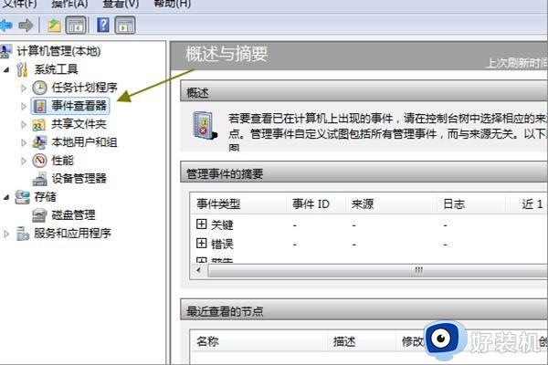 电脑发生windows已从异常关机中恢复怎么办_电脑windows已从异常关机中恢复原因和解决方法