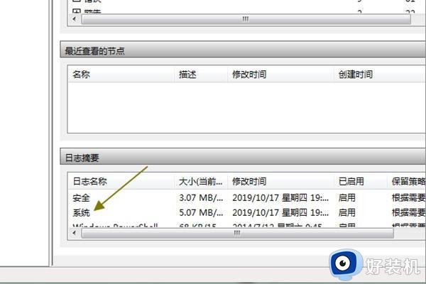 电脑发生windows已从异常关机中恢复怎么办_电脑windows已从异常关机中恢复原因和解决方法