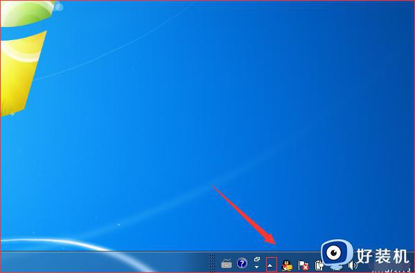win7右下角图标不见了的解决方法_win7任务栏右下角图标没了怎么办