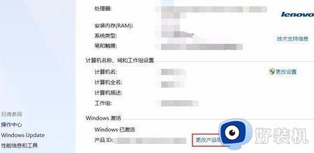 win7windows不是正版的解决方法_win7怎么解决7600副本不是正版