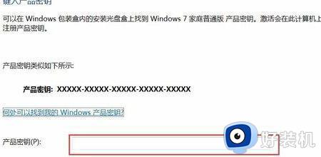 win7windows不是正版的解决方法_win7怎么解决7600副本不是正版