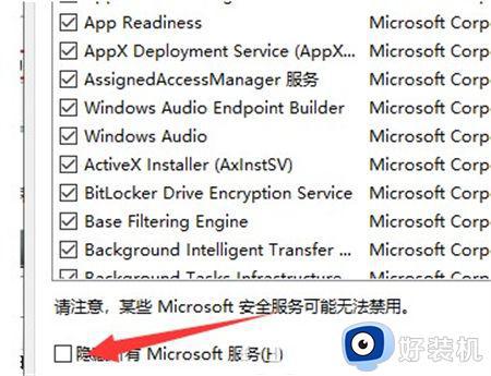 win7卡在配置已完成100的解决方法_win7如何解决开机卡在配置已完成100