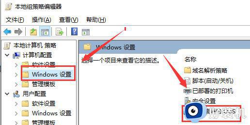 win10取消网络限制的方法_win10如何接触网络速度限制