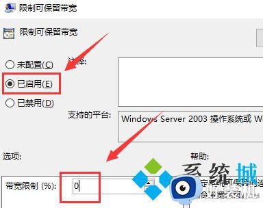 win10取消网络限制的方法_win10如何接触网络速度限制