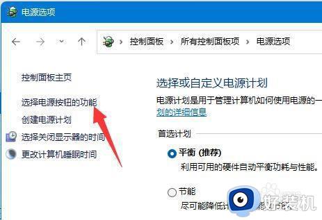 win1按键盘任意键就开机了怎么回事_win11一按键盘就开机的解决教程